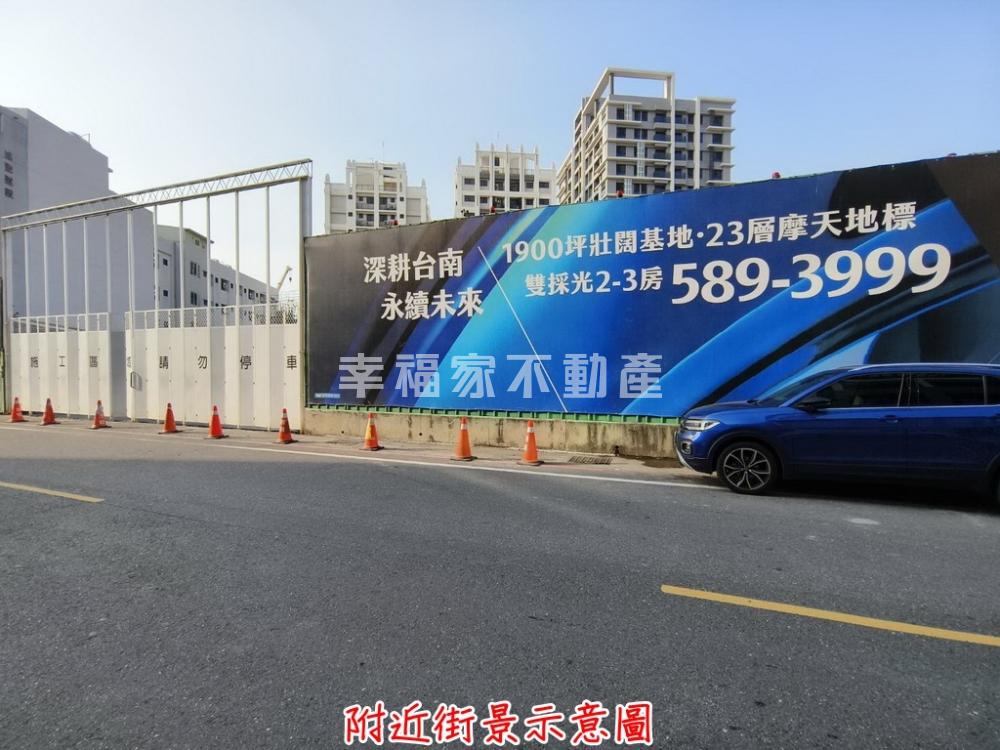 (預)新市世界南科三房平車