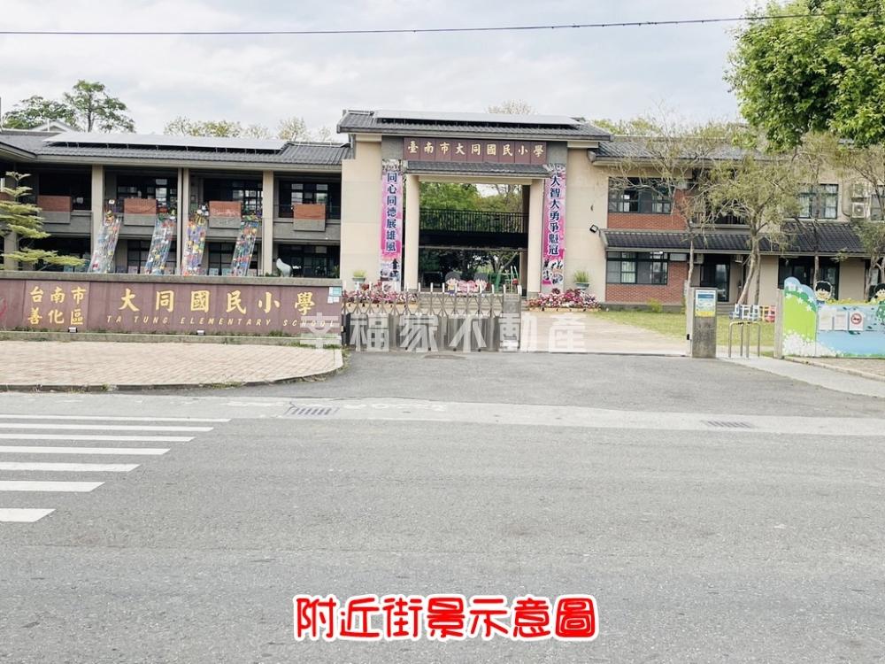 善化大同國小旁方正建地