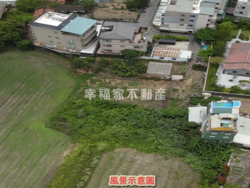 新市夢想成家建地
