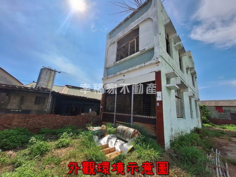 西港近港明中學持分建地
