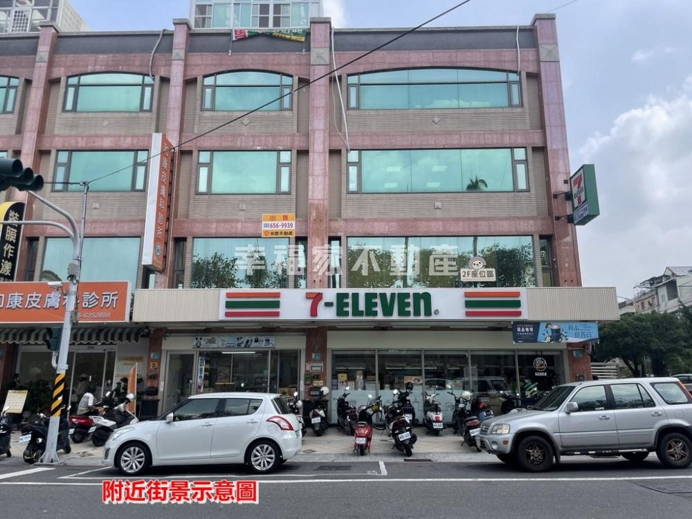 新營高中收租店面
