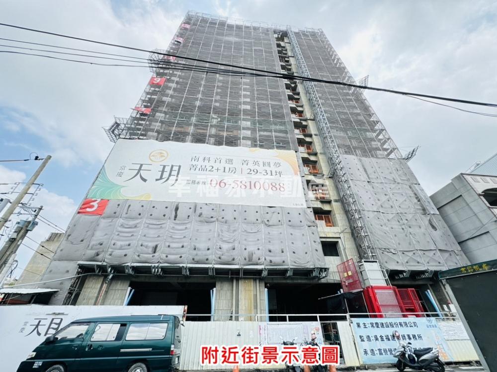 預-常慶天目善化大三房平車