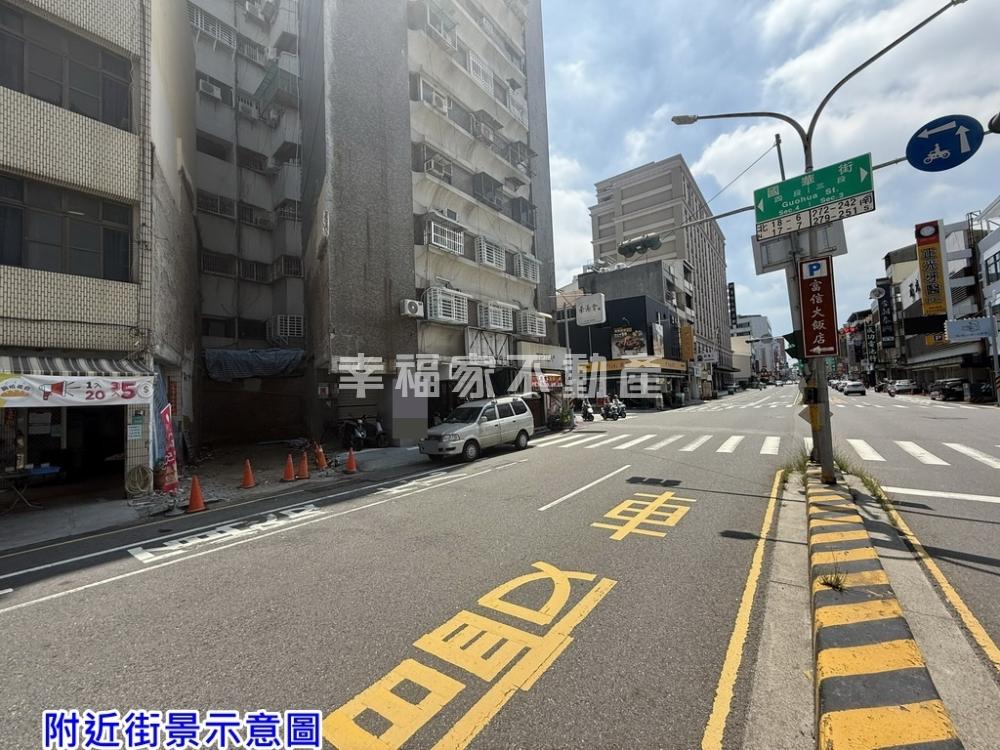 北區正成功路商業建地