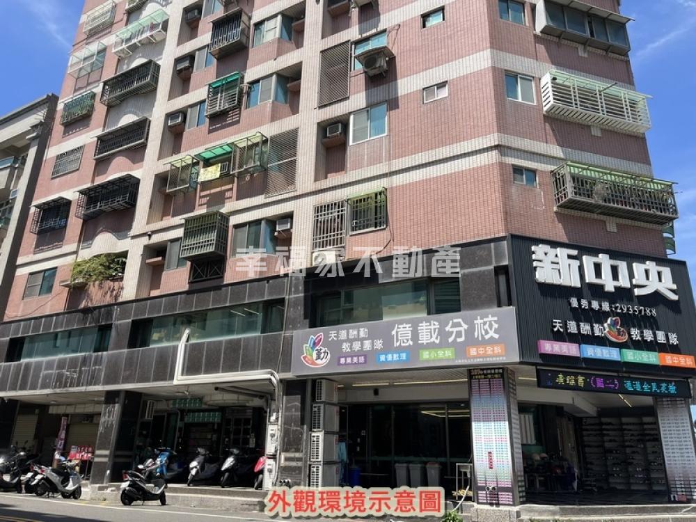 億載國小為鄰採光二房