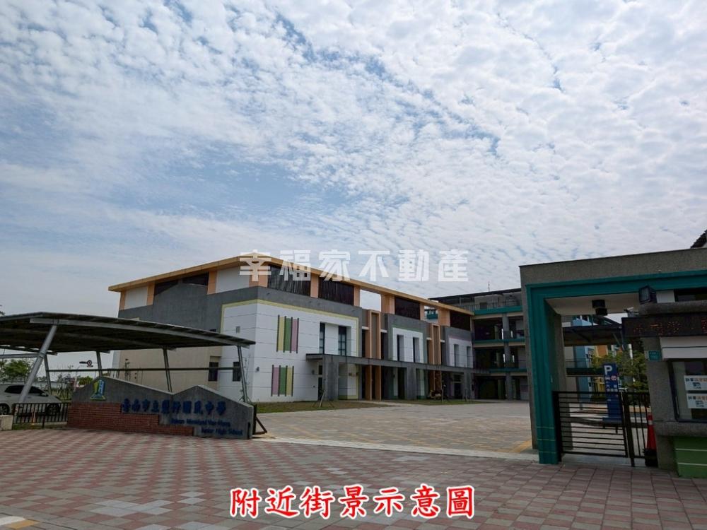 永康交流道旁物流專區持分地