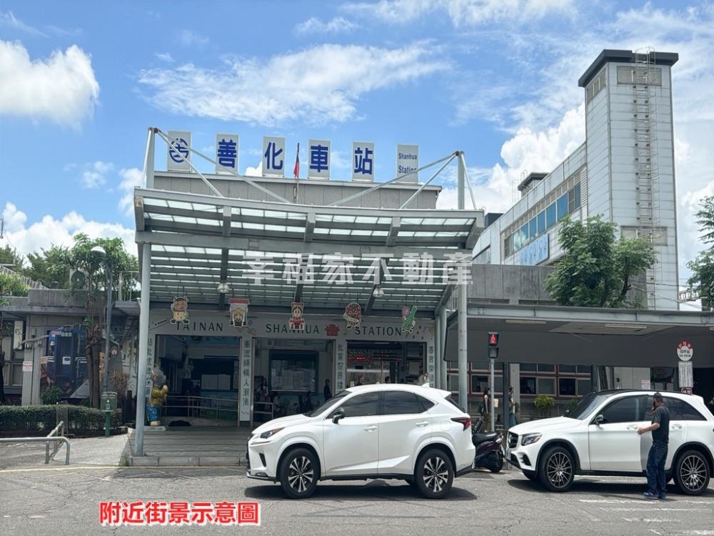 善化區買商業地送平房店面