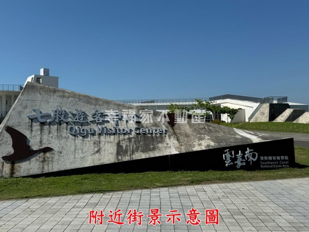 專七股16米路283乙建