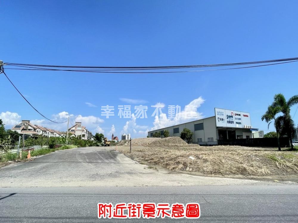 安南原佃住宅區旁潛力都農
