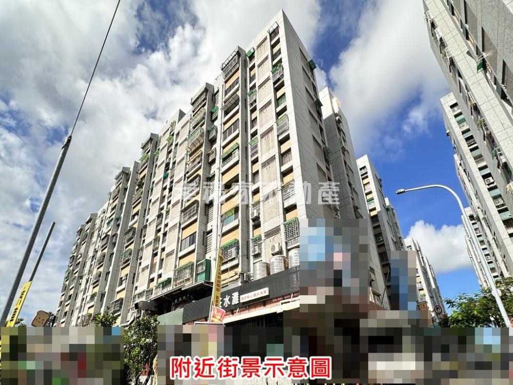 大林商圈三房平車美宅