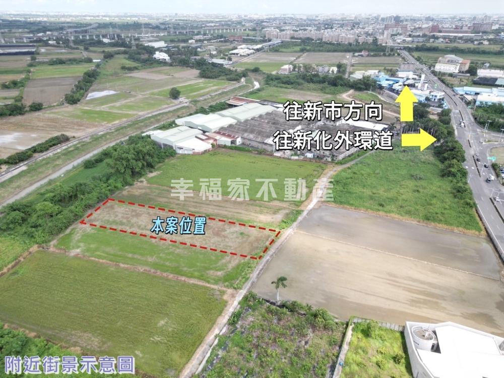 新化北勢2.2分優質農地