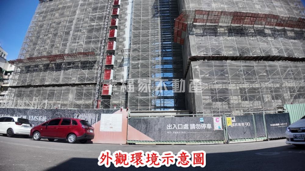 (預)邰欣地堡90兩房平車