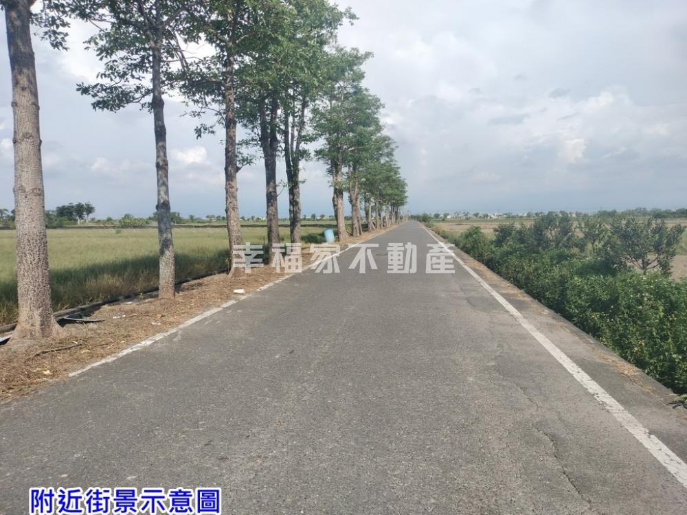 佳里朝南4分5優美田