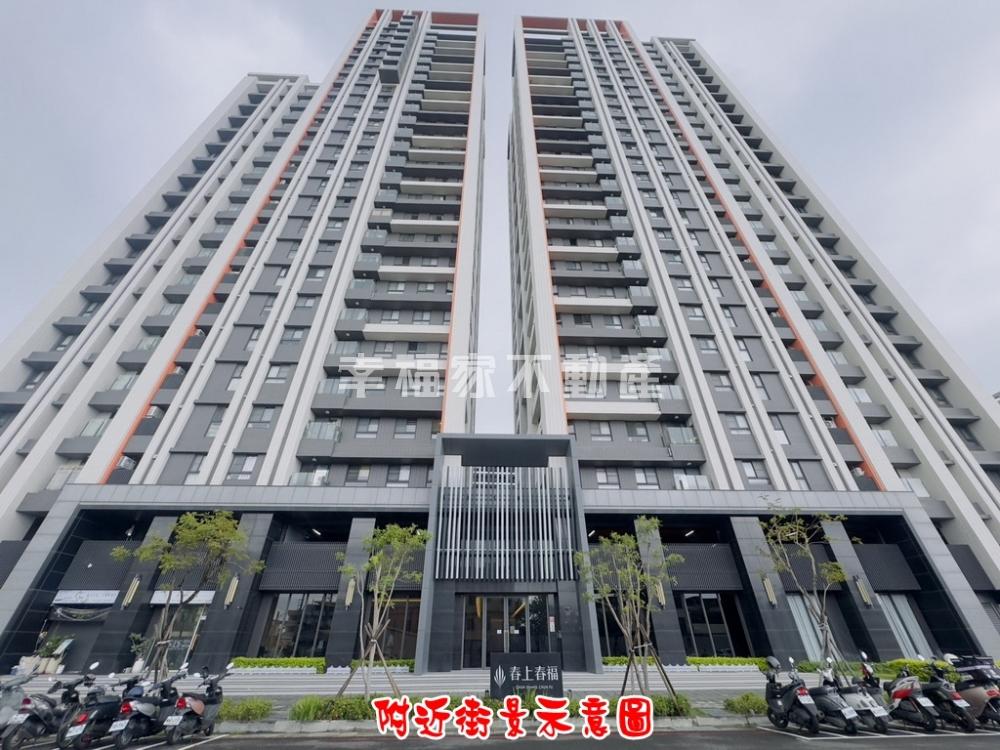 專任!春上春福美景兩房平車