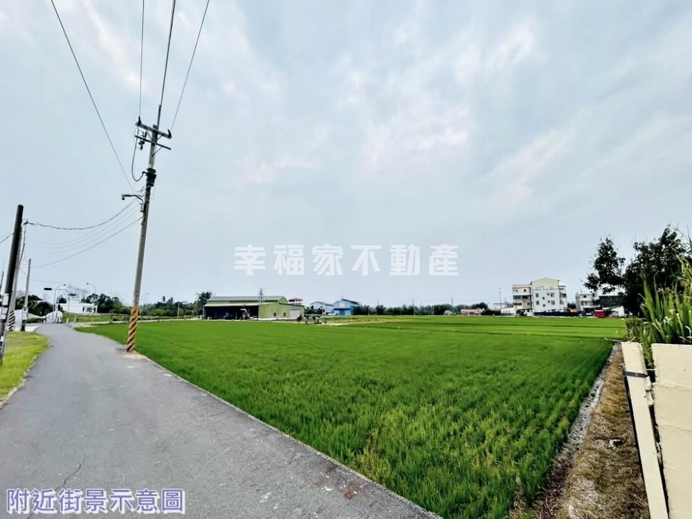 官田臨西拉雅方正角地