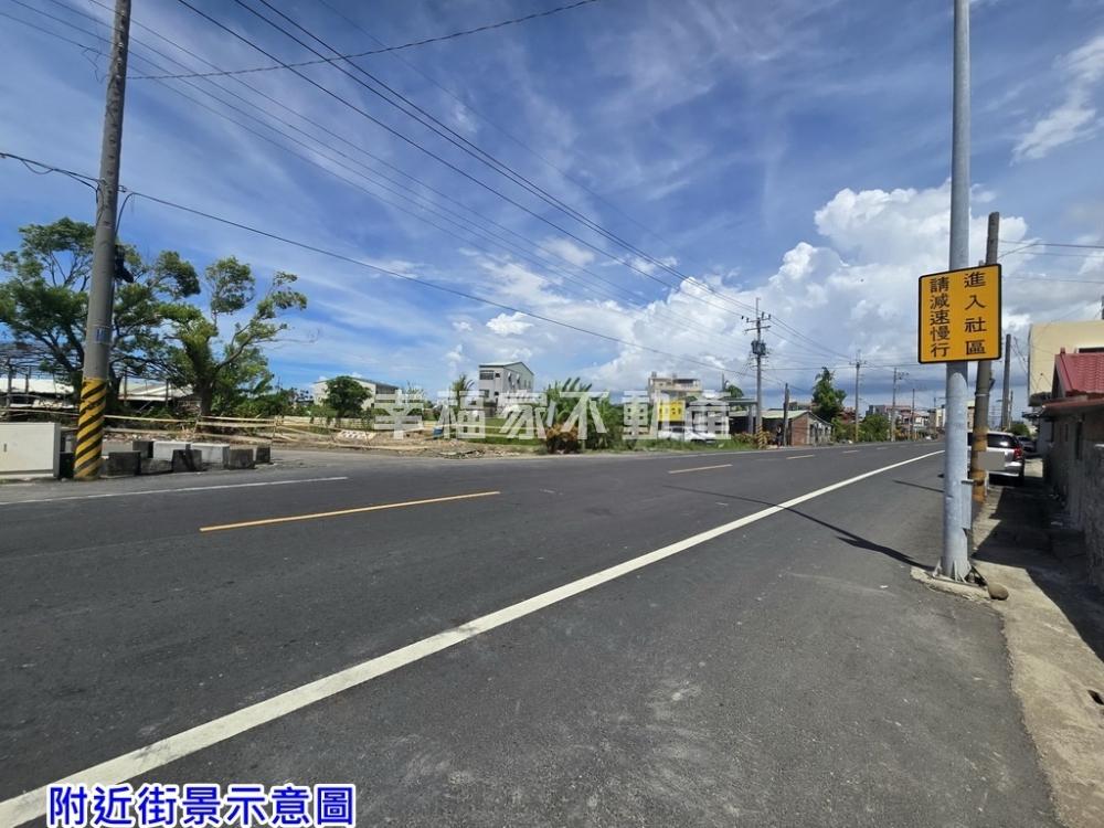 出價談!將軍低總價建地