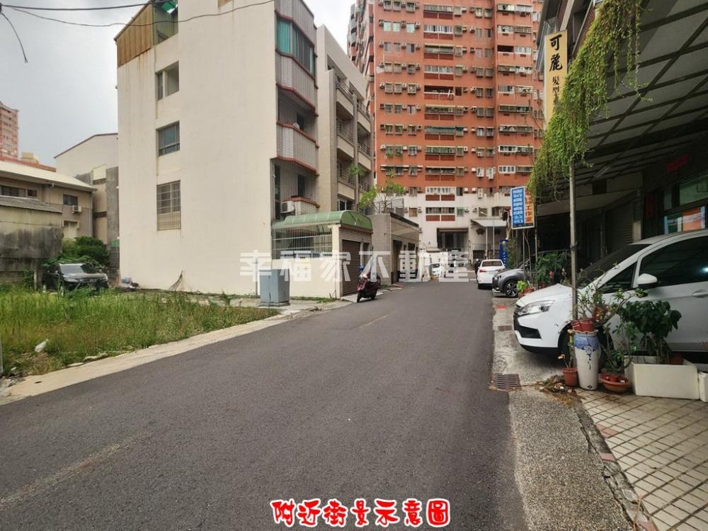 中華東宜居優質美建地