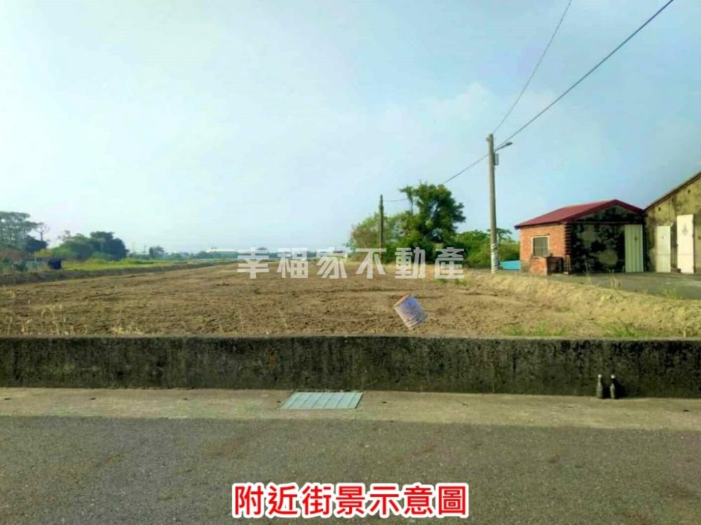 七股庄內雙面臨路都計農地