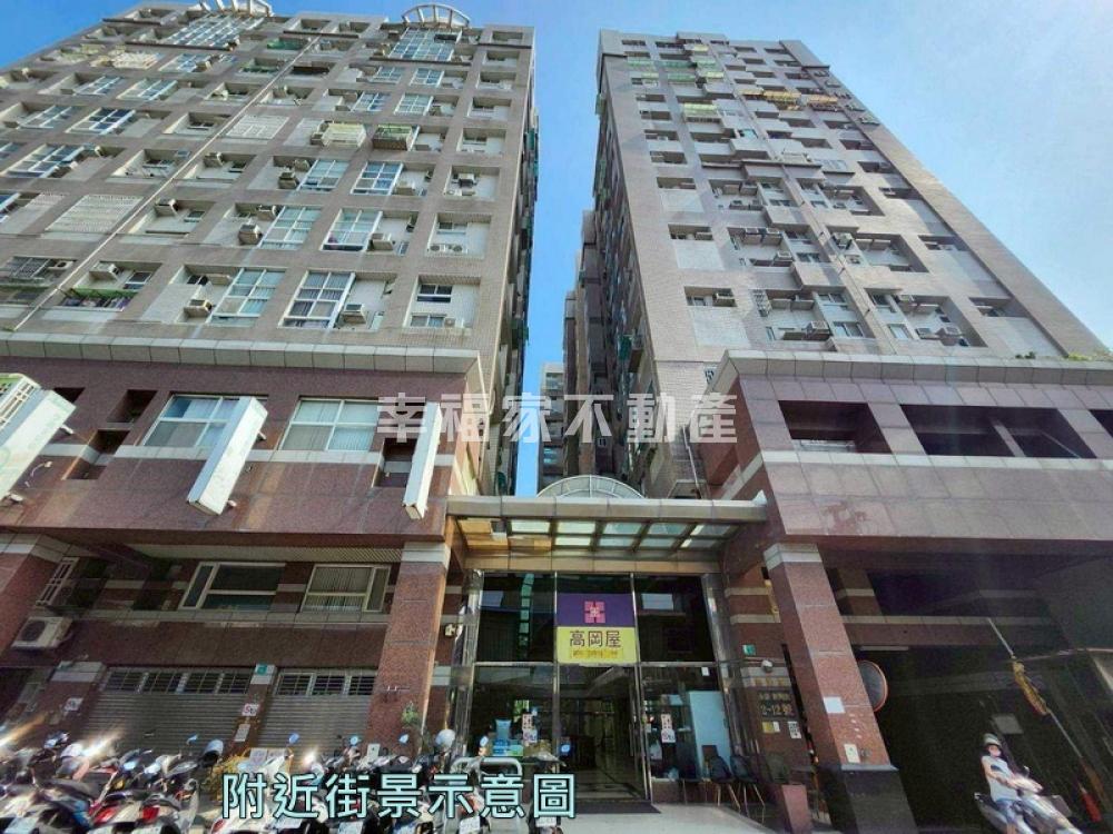 好入手|高岡屋樓中樓美三房