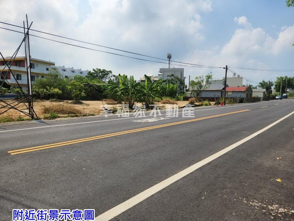 佳里住家旁雙面路土地