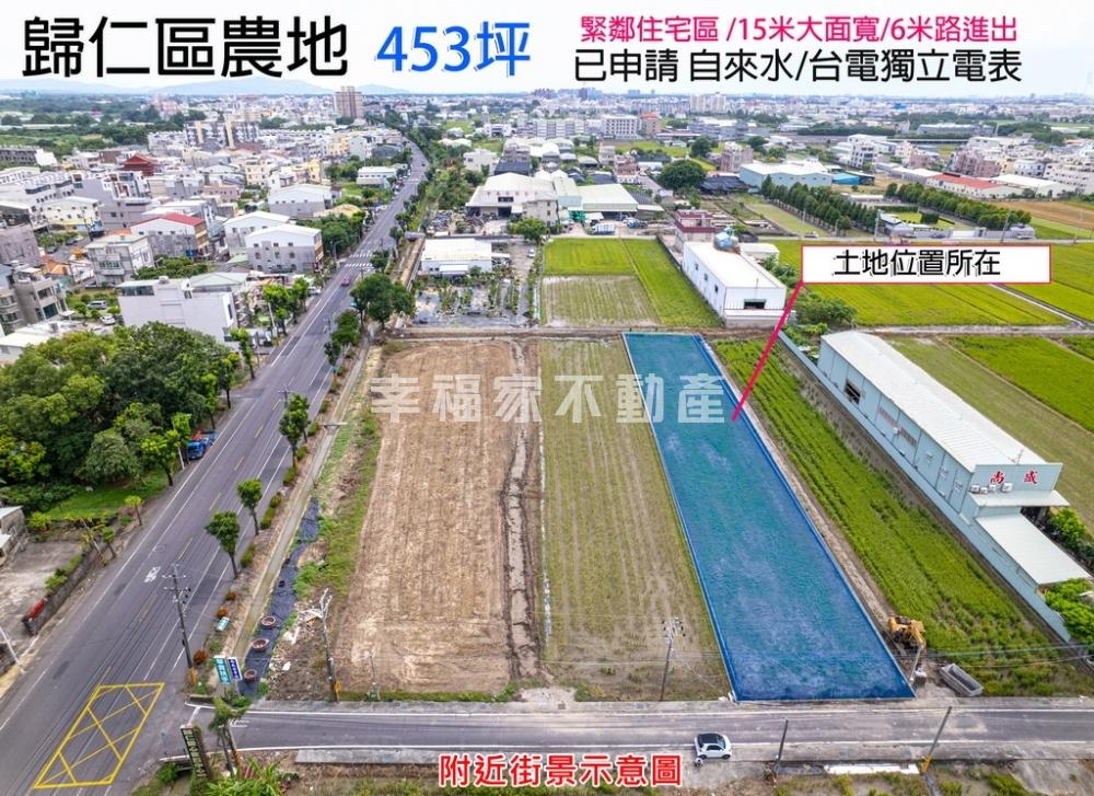 歸仁八甲有水有電方正農地
