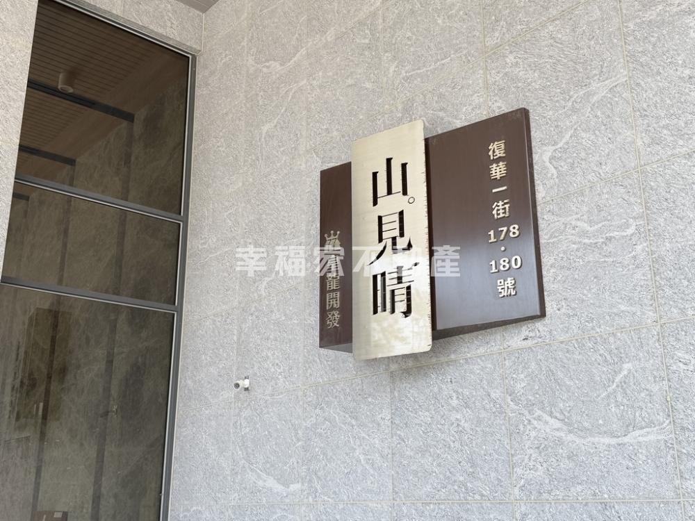 皇龍山見晴免千萬兩房車位