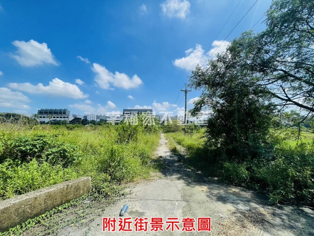 南科A區好入手美農地