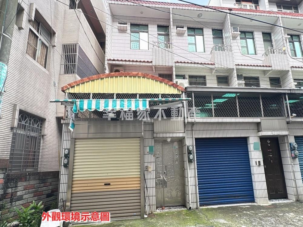 專~天鵝湖靜巷透天厝