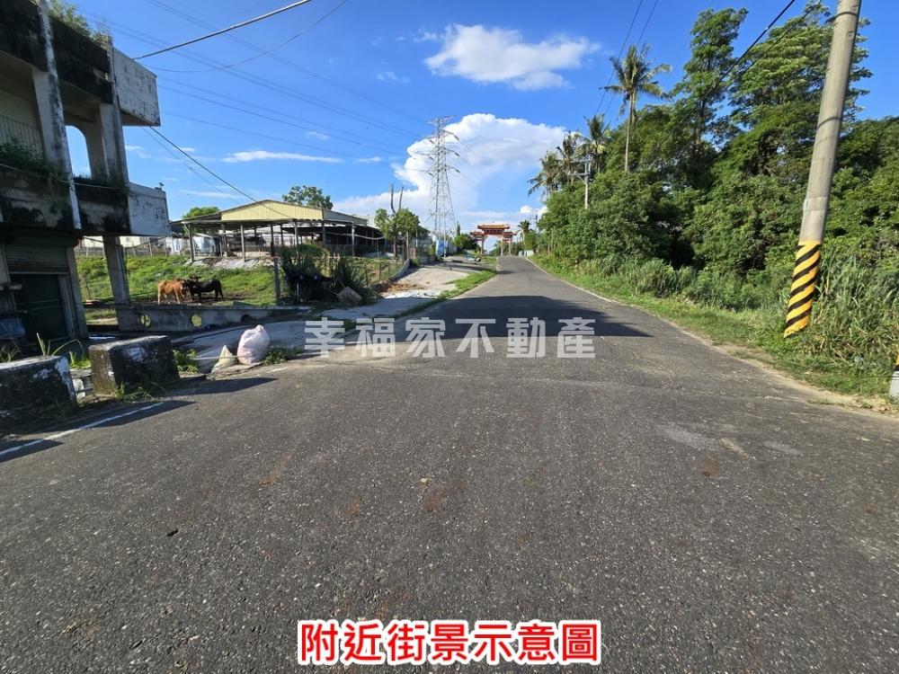 新化知母義持分農地