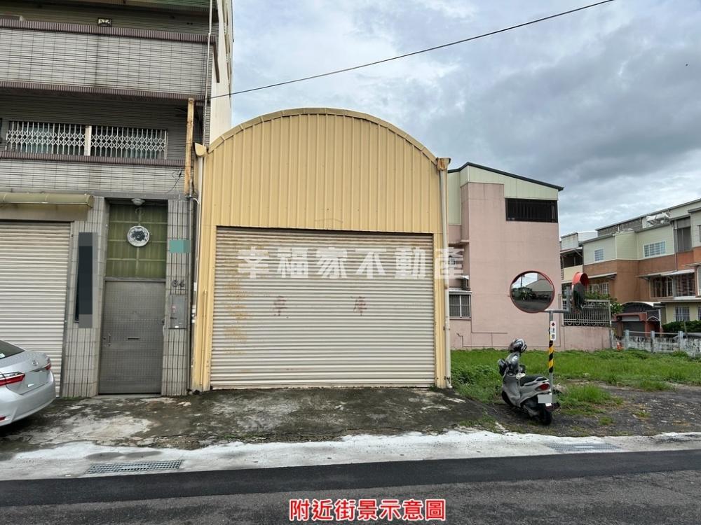 海佃26坪買建地送鐵皮倉庫