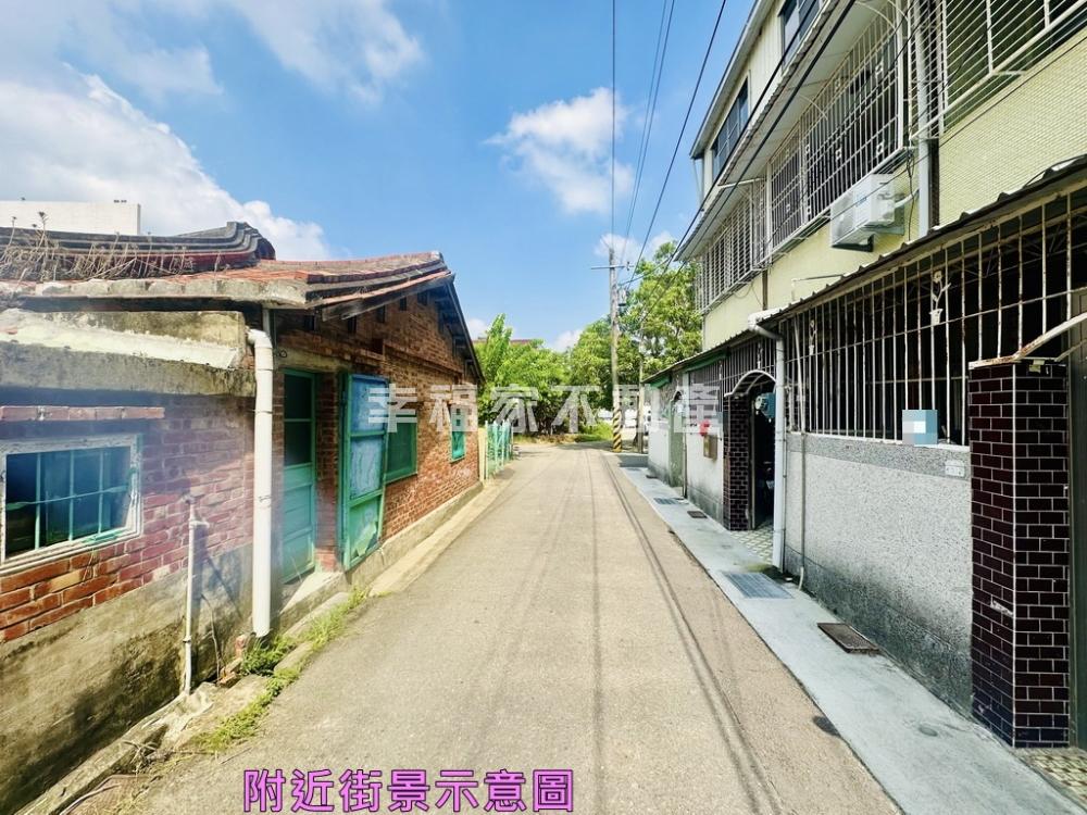 懷舊首選幸福麻豆巷口透天