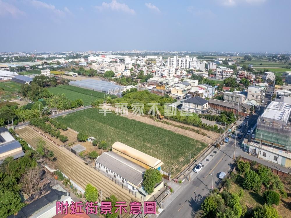佳里市區前後臨路必買農地