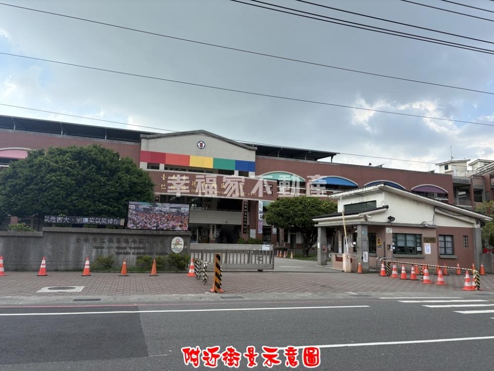 德南國小旁建築用地