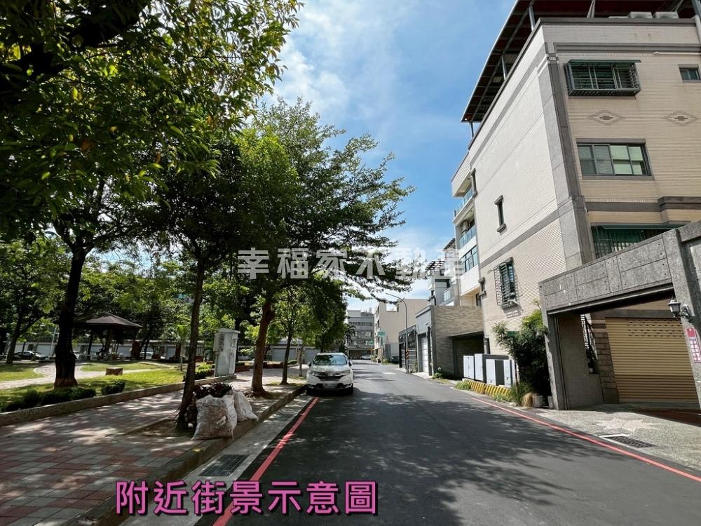 公園首排．幸福成家孝親車墅