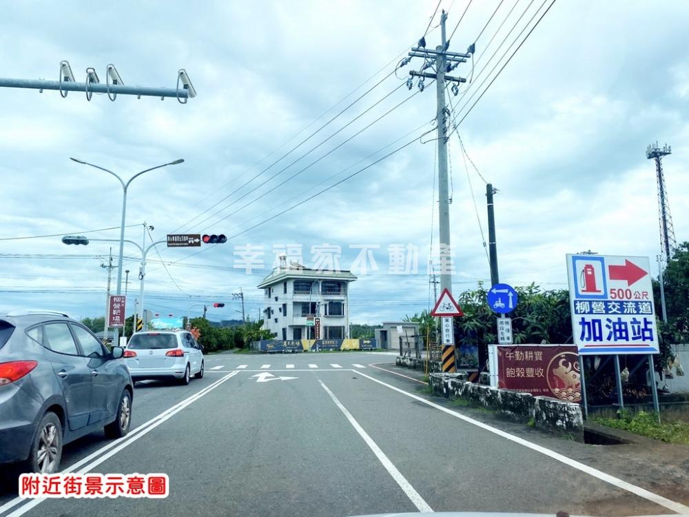 柳營果毅後2分方正農