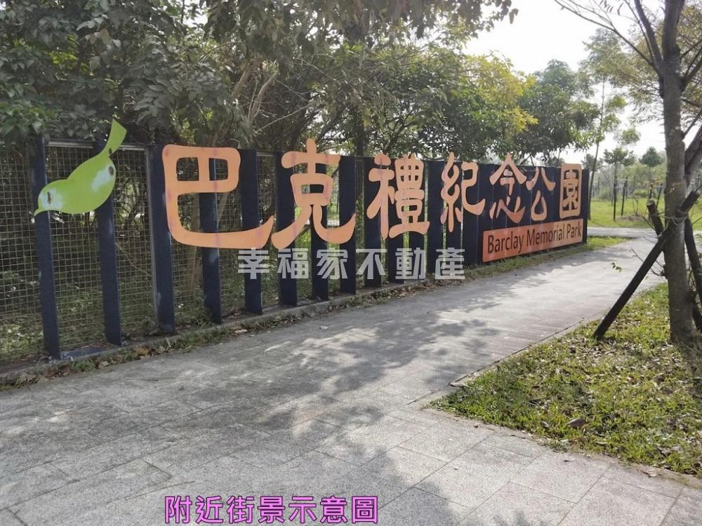 預巴克禮PARK次頂樓超優