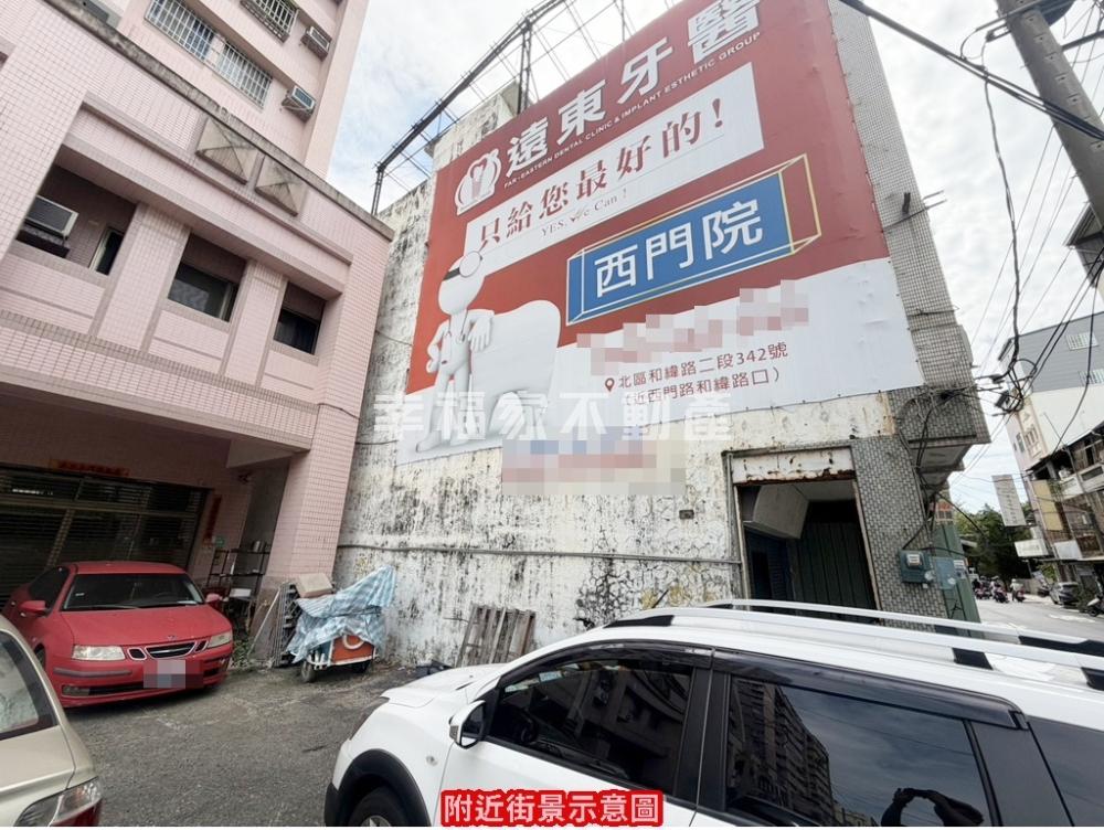 北門路典藏店住透天