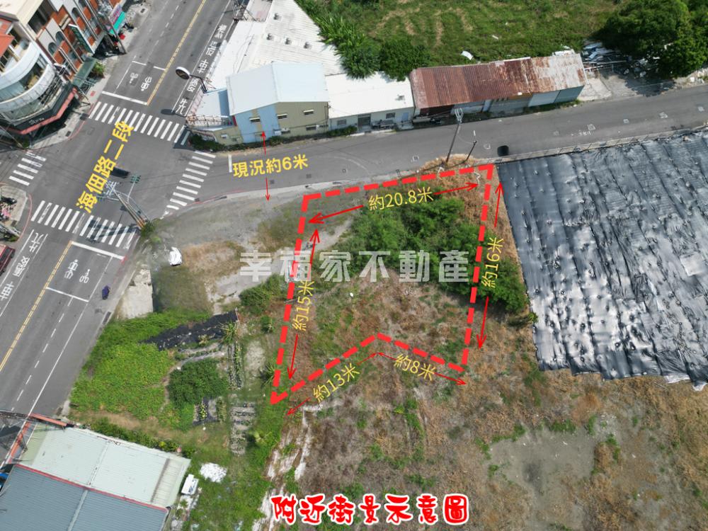 海佃路二段大面寬持分土地