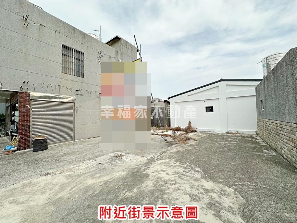 將軍已指建方正美建地