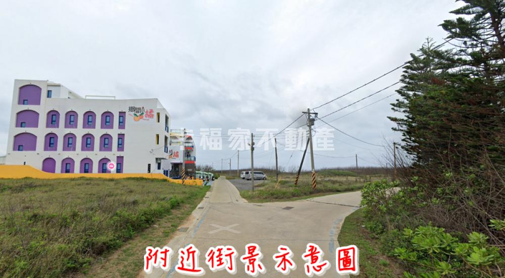 馬公山水1016農地含規劃