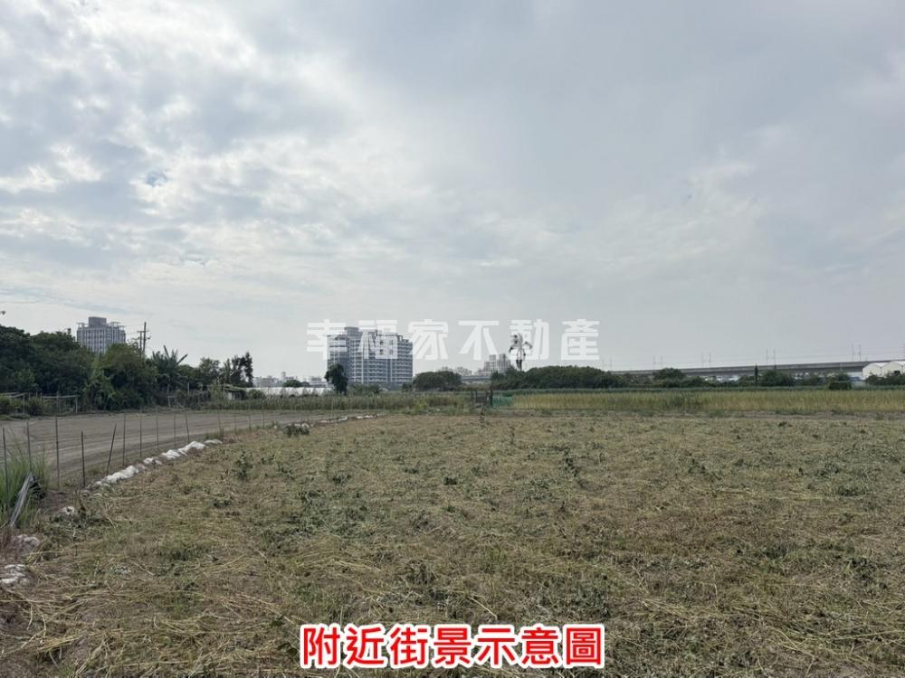 新市北三舍720坪都內農地