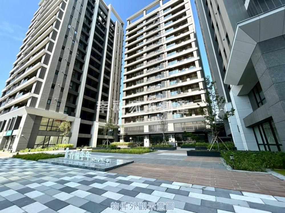 春福年年全新未住三房平車