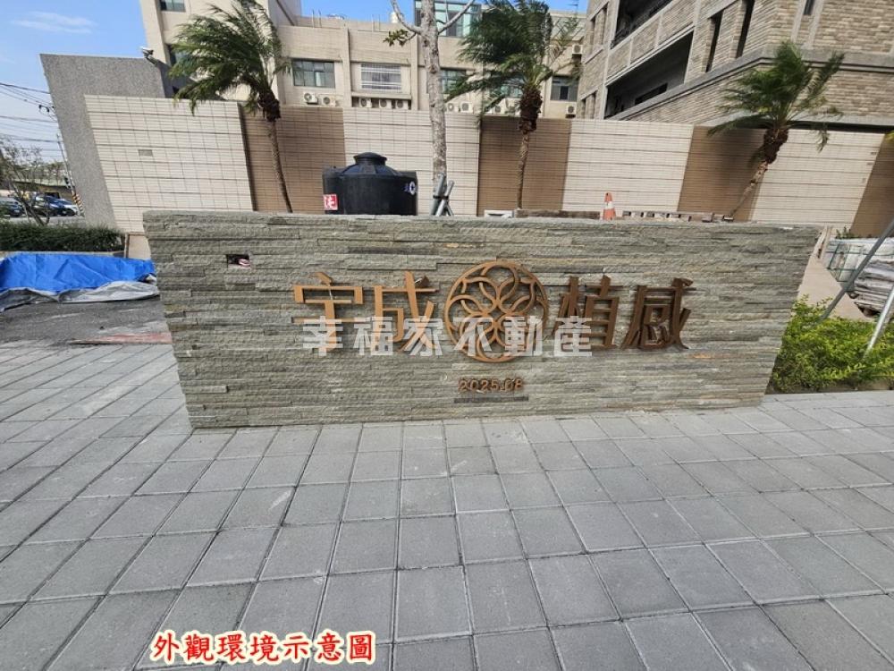 善化｜宇成植感次頂兩房平車