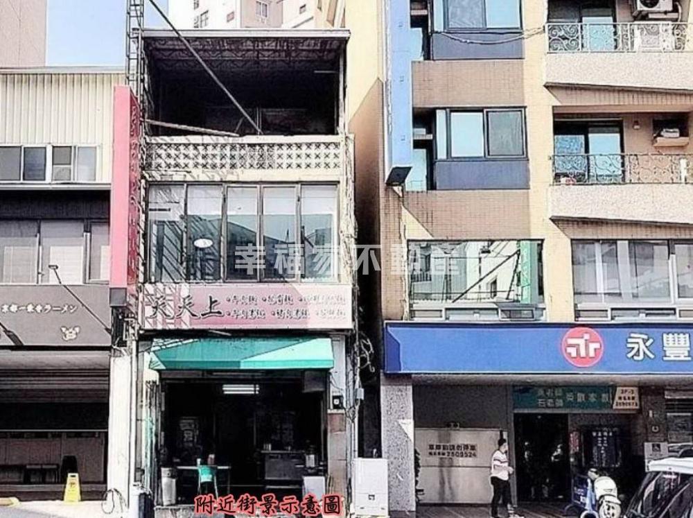 近成大商圈黃金地段店住透天