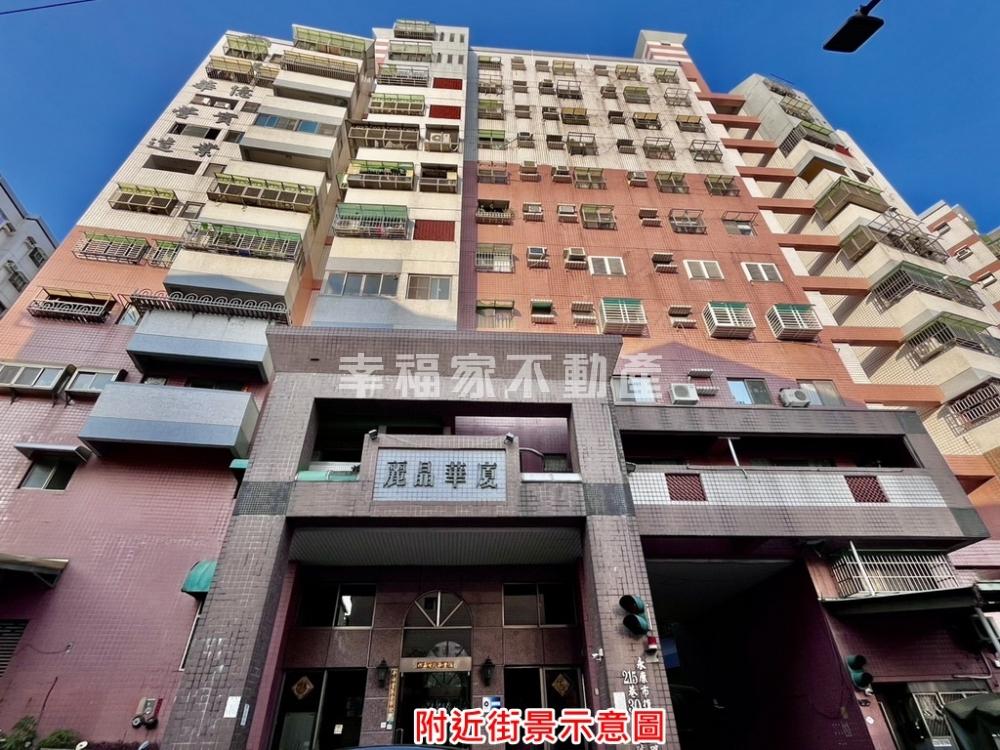 專復國商圈永信國小明亮四房