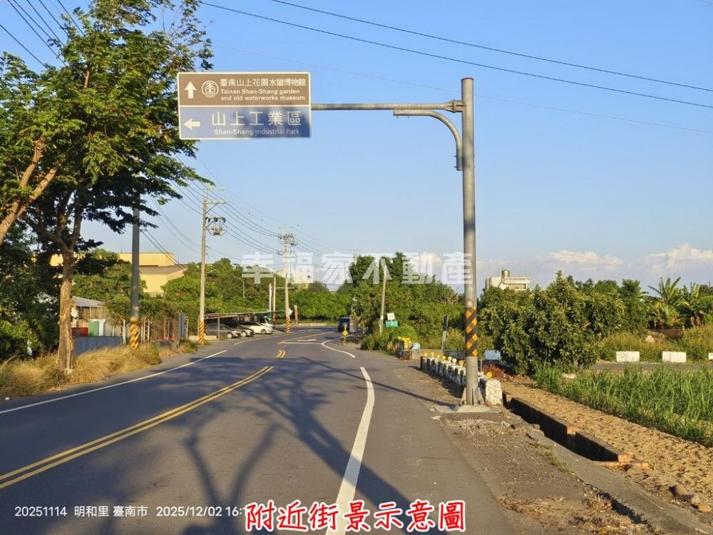 新市近山上工業區農地