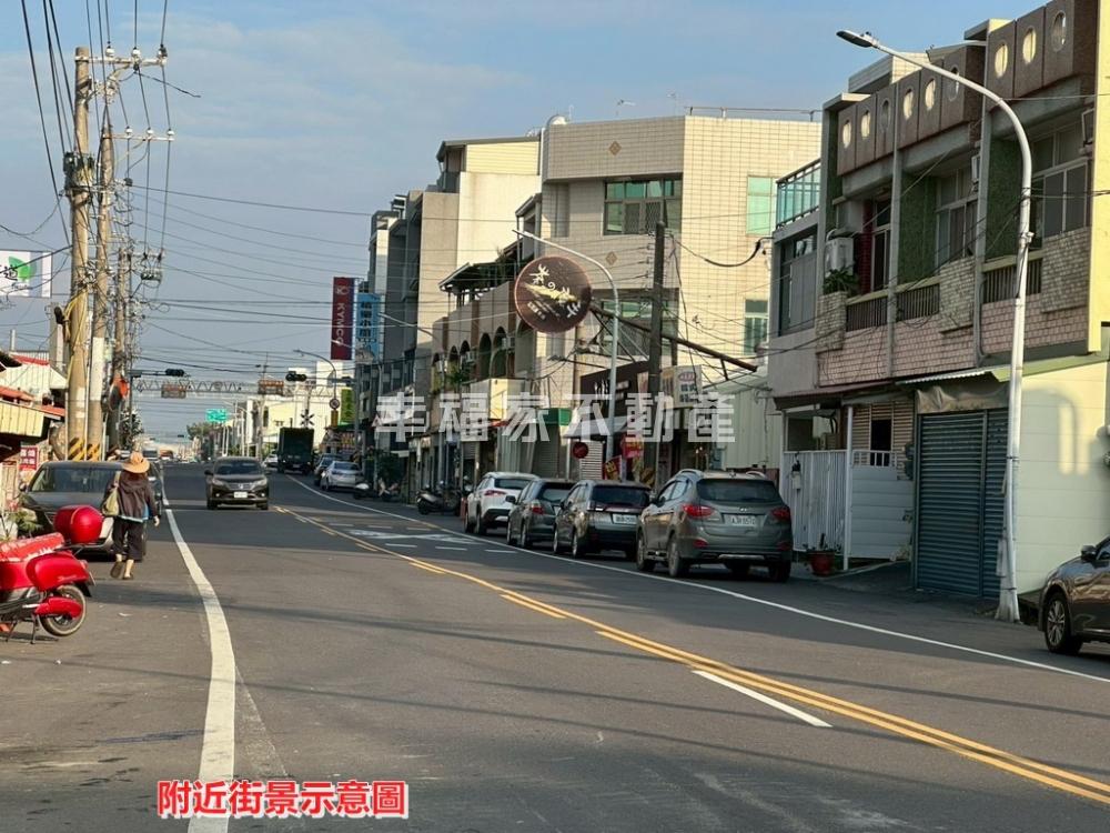 買土地送黃金店面及房屋