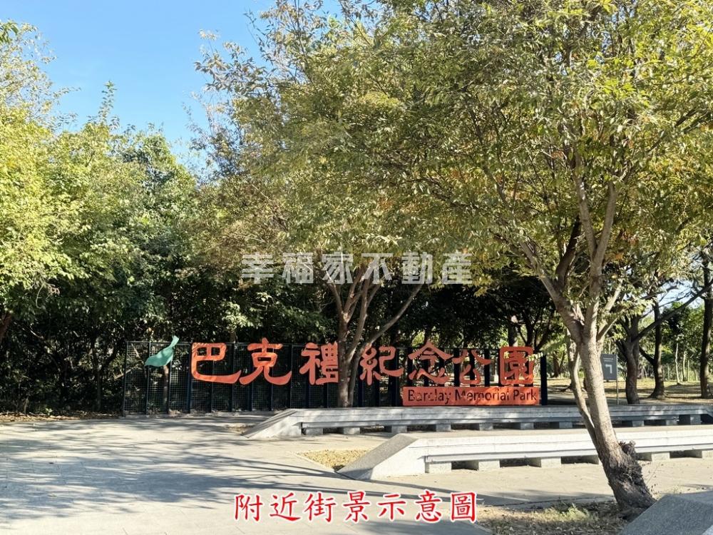 面巴克禮公園景觀四房雙平車