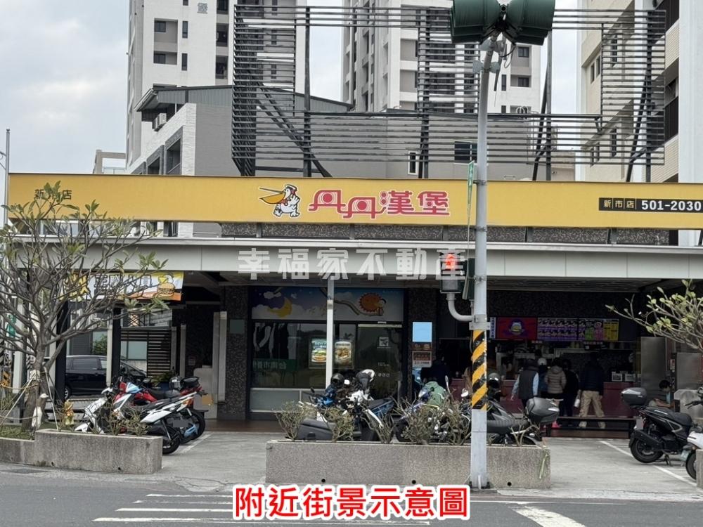 新市方正美建地