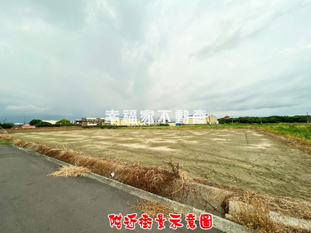 急售!將軍近庄內大面寬農地