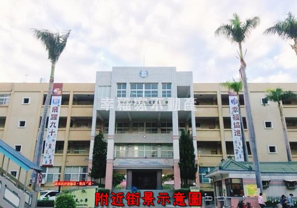 双城區協進國小買地送厝